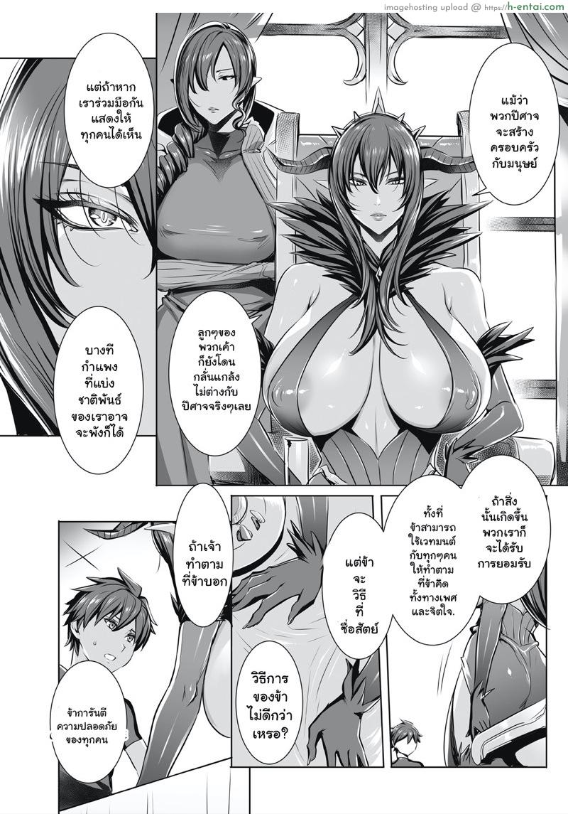อ่านโดจิน ผู้กล้าต้องสาป 10 [Fei] Ippai Itte ne, Yuusha-sama | Please Cum Lots ♪ Lord Hero ♥ Ch.10 หน้า 3