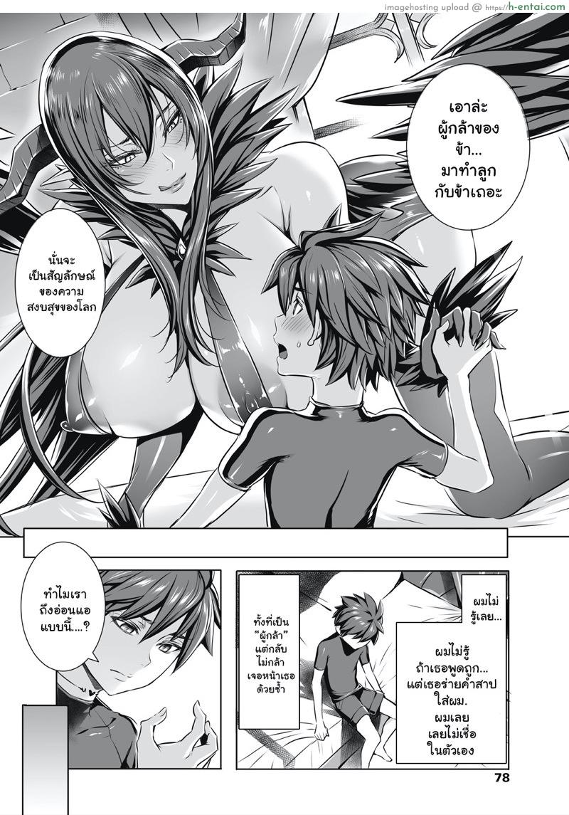 อ่านโดจิน ผู้กล้าต้องสาป 10 [Fei] Ippai Itte ne, Yuusha-sama | Please Cum Lots ♪ Lord Hero ♥ Ch.10 หน้า 4