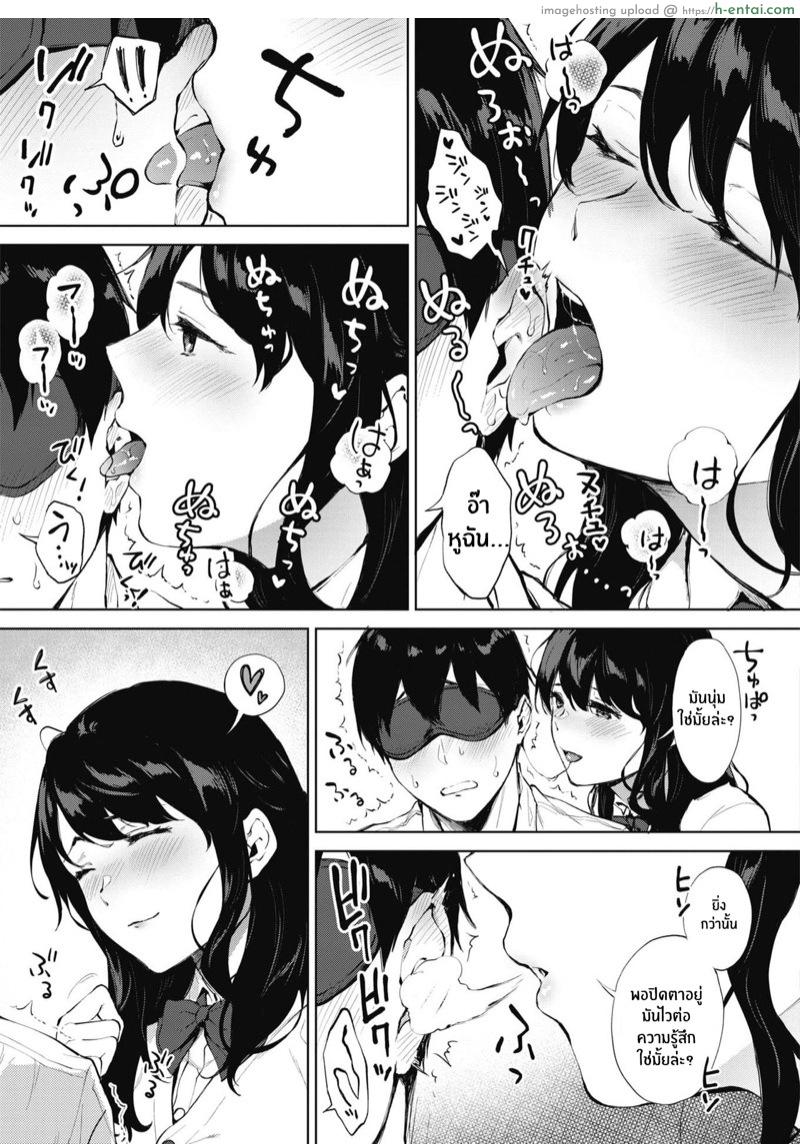 อ่านโดจิน ช่วยนำผมที [Miyabe Kiwi] SECRET (COMIC HOTMILK 2020-09) หน้า 3