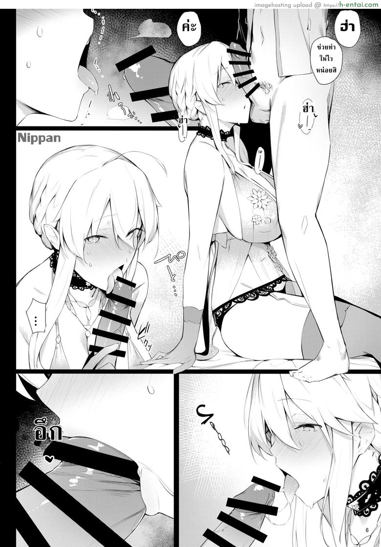 อ่านโดจิน เปลี่ยนชุดใหม่ เล่นท่าเดิม (C95) [Enokiya (eno)] Sultry Altria (Fate/Grand Order) หน้า 6
