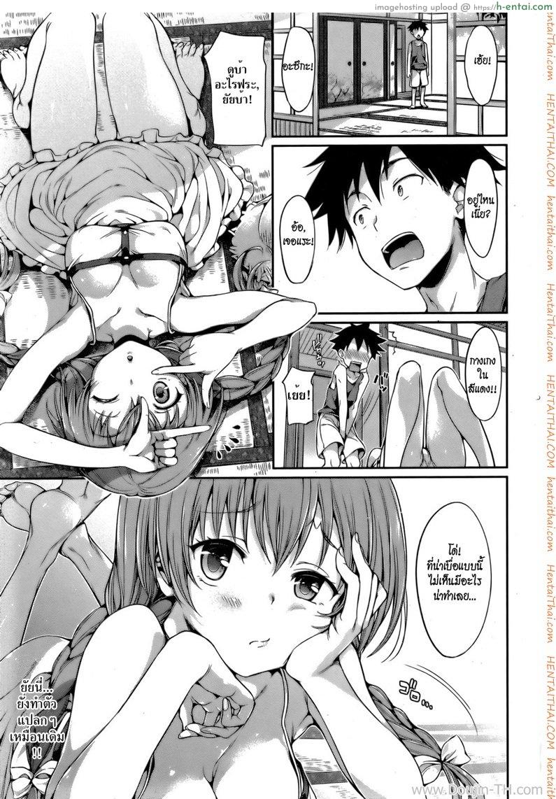 อ่านโดจิน เธอคือดวงอาทิตย์ของฉัน [Hisasi] Taiyou No Shizuku หน้า 3