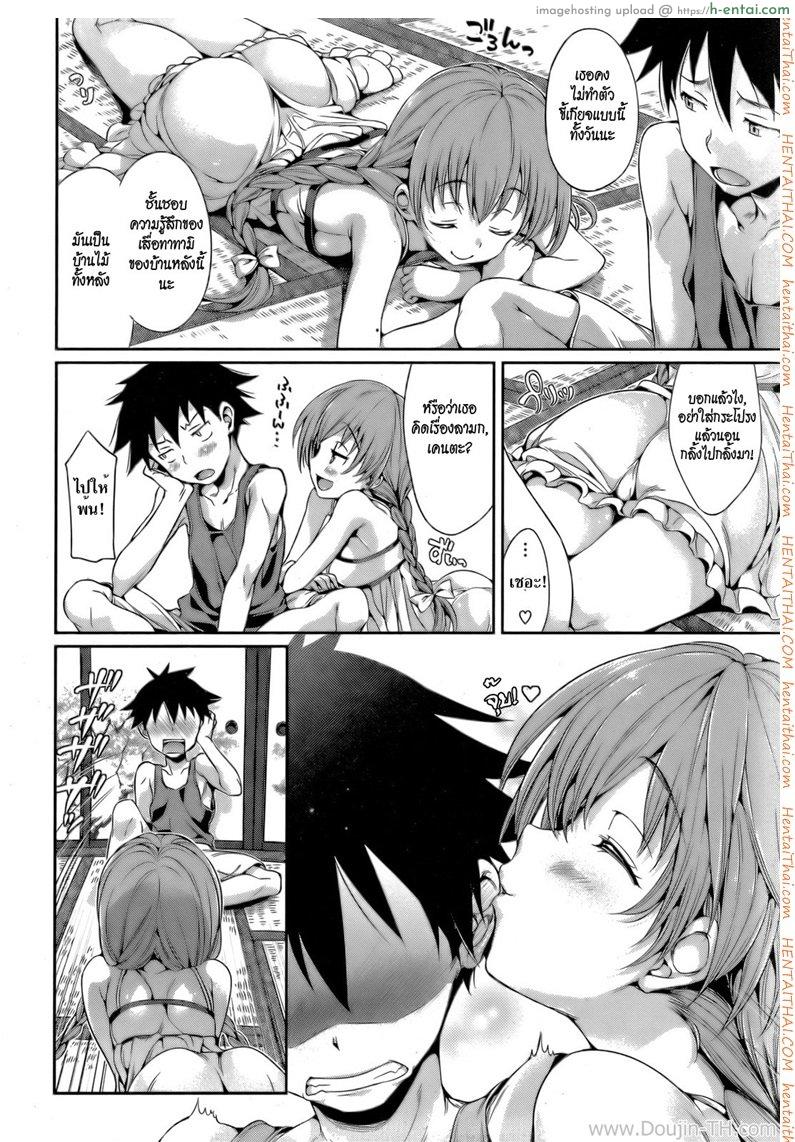 อ่านโดจิน เธอคือดวงอาทิตย์ของฉัน [Hisasi] Taiyou No Shizuku หน้า 4