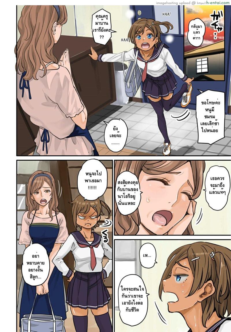 การล้างแค้นของสาวน้อยชายผู้หม่นหมอง 2 [Hana Hook] Nekura Shounen no Fukushuu Harem Choukyou Keikaku