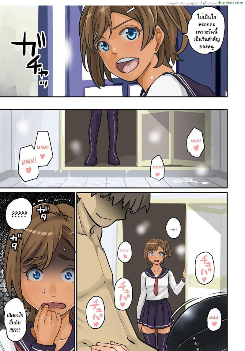 อ่านโดจิน การล้างแค้นของสาวน้อยชายผู้หม่นหมอง 2 [Hana Hook] Nekura Shounen no Fukushuu Harem Choukyou Keikaku หน้า 2