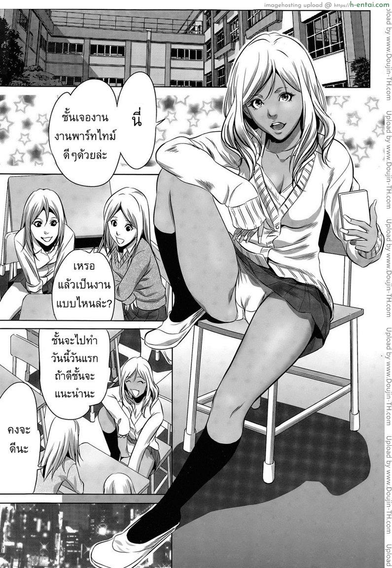 อ่านโดจิน อยากเป็นโสเภณี 3 – งานพาร์ทไทม์ [Psycho] Hanshin Omocha Ch.3 หน้า 2