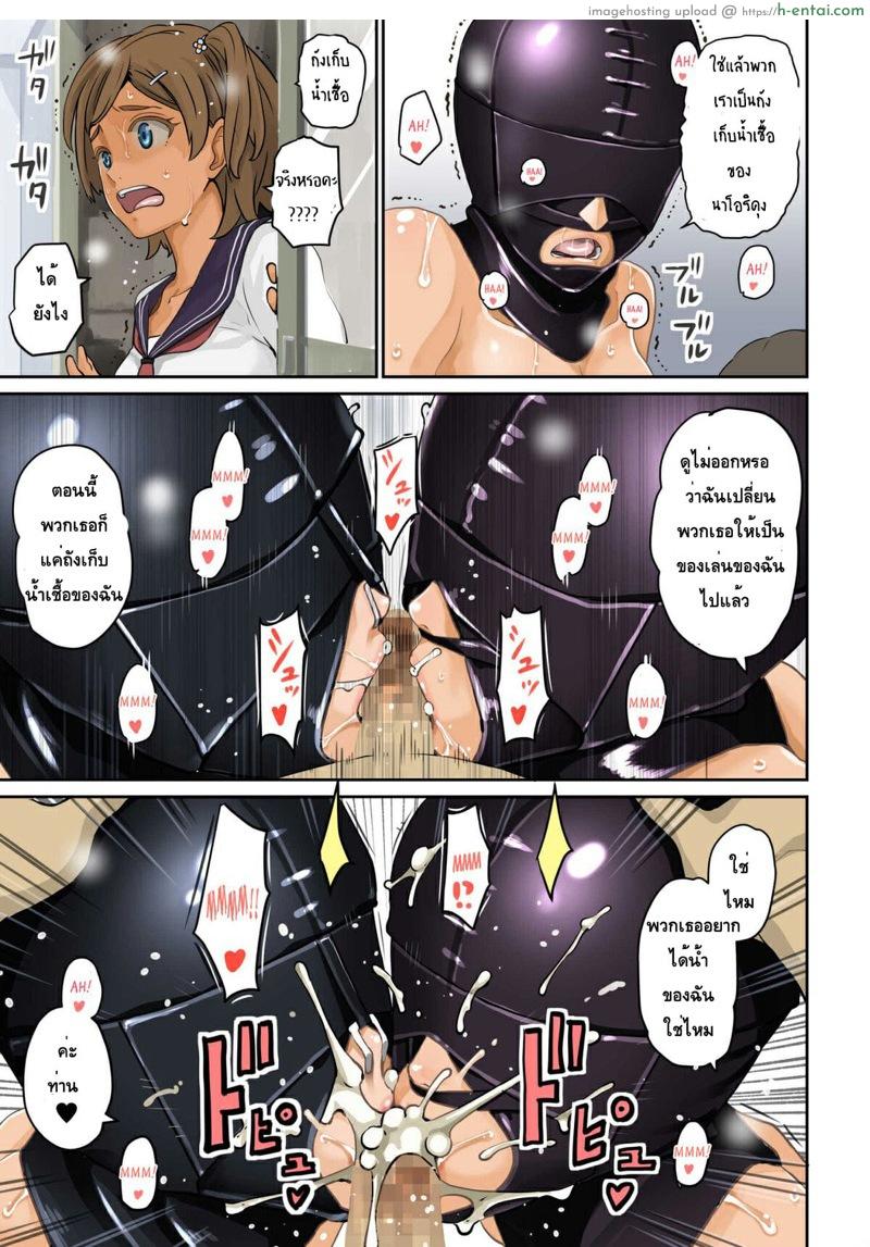 อ่านโดจิน การล้างแค้นของสาวน้อยชายผู้หม่นหมอง 2 [Hana Hook] Nekura Shounen no Fukushuu Harem Choukyou Keikaku หน้า 4