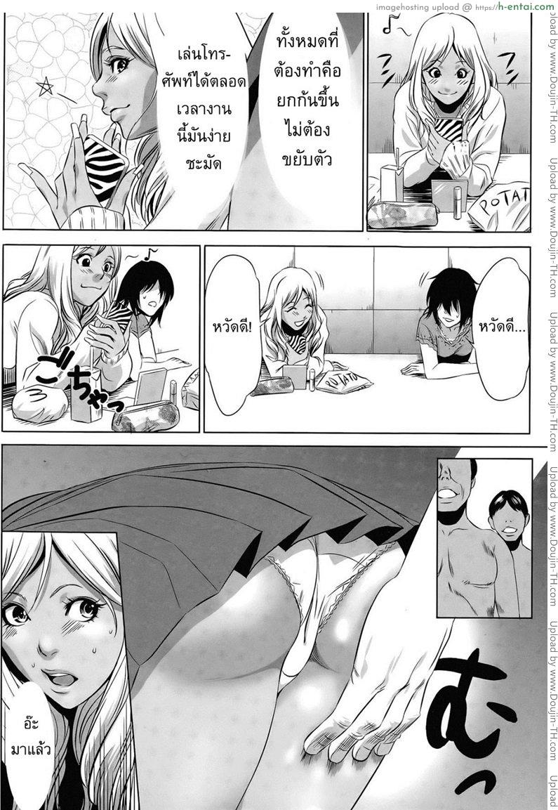 อ่านโดจิน อยากเป็นโสเภณี 3 – งานพาร์ทไทม์ [Psycho] Hanshin Omocha Ch.3 หน้า 4