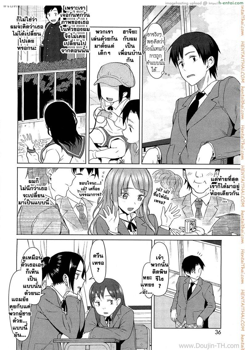 อ่านโดจิน การบุกของฮาจิยะ [Lunch] Hachiya-san no Kougeki! | Hachiya’s Attack! (COMIC HOTMiLK 2012-07) หน้า 2