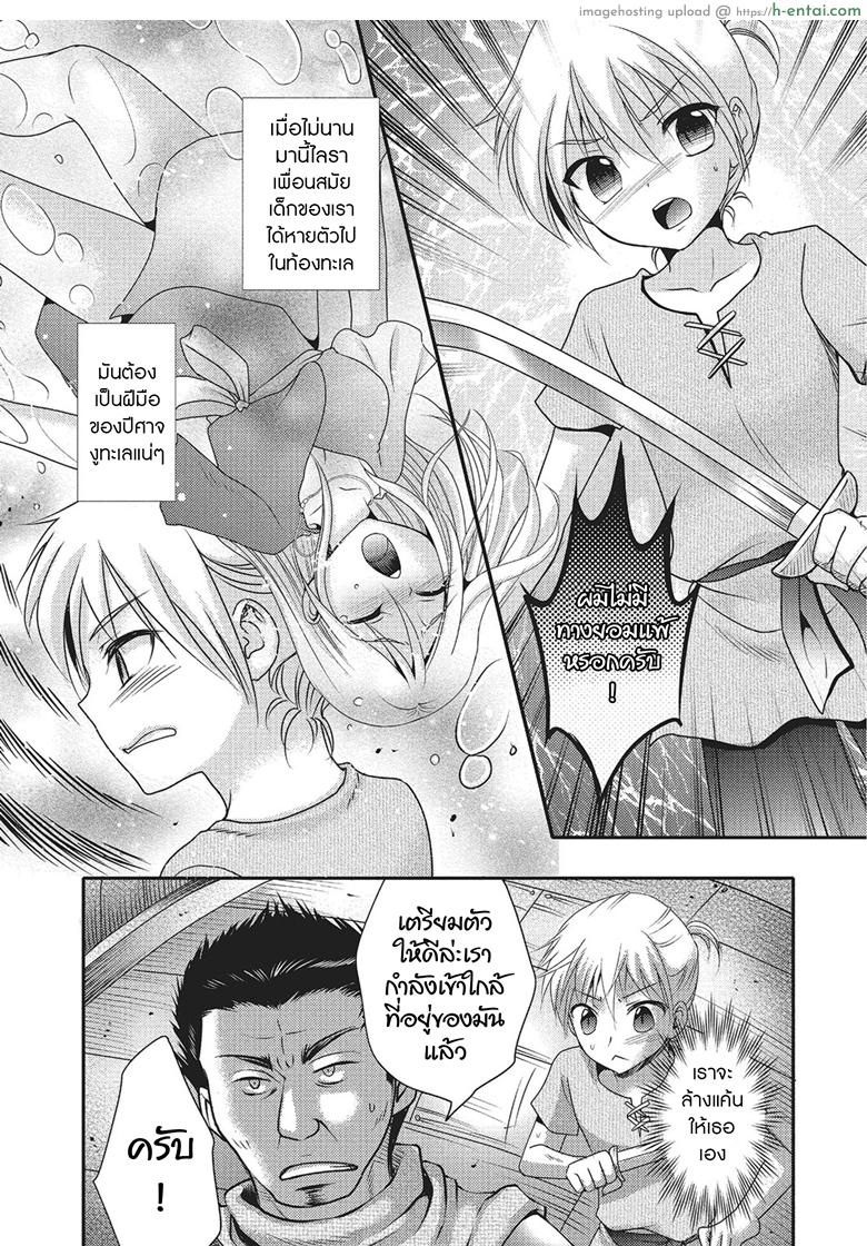 อ่านโดจิน เพื่อนผมกลายเป็นปีศาจงูทะเล [Hayashida Toranosuke] Sea Snake Girlfriend (Monster Shoujo e no Yokujou) หน้า 2