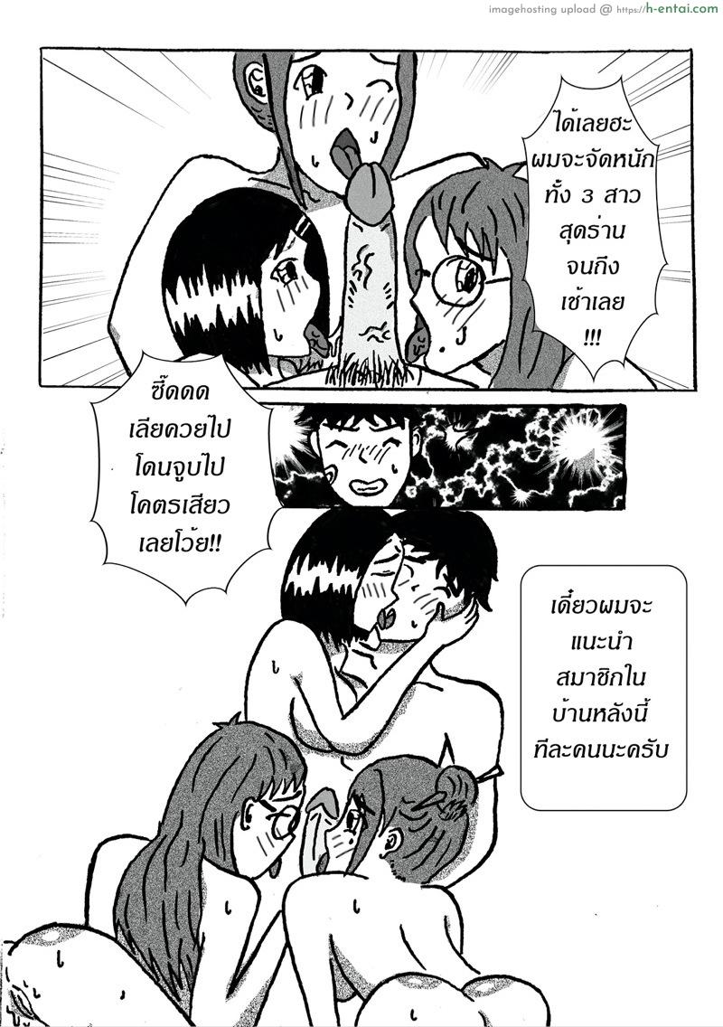 อ่านโดจิน เพื่อนบ้านที่รัก [Victor] My Sweet Neighbor #0 หน้า 3