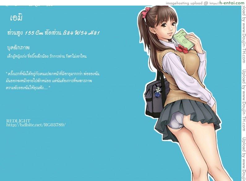 อ่านโดจิน คนแปลกหน้าพาไปเสียว [REDLIGHT] Chikan Dame Zettai – Kanzenban หน้า 2