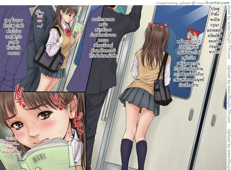 อ่านโดจิน คนแปลกหน้าพาไปเสียว [REDLIGHT] Chikan Dame Zettai – Kanzenban หน้า 3
