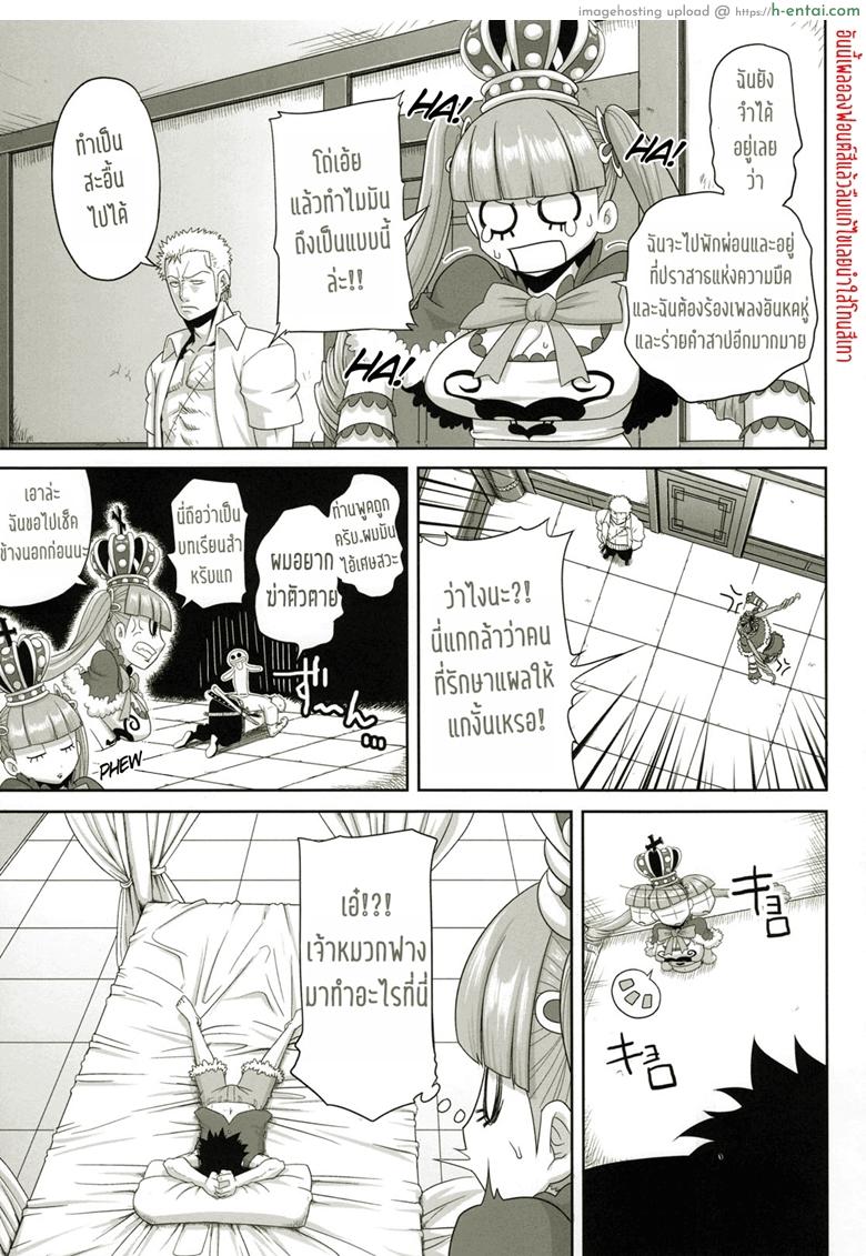 อ่านโดจิน แอ้มสาวแบบโจรสลัด (C76) [Rojiura Jack (Jun)] Through The Wall (One Piece) หน้า 3