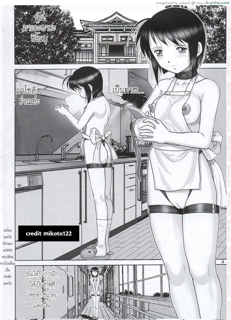 อ่านโดจิน บ้านพักอลเวง 4 (C63) [Raijinkai (Haruki GeNia)] Mazo Shino Yon (Love Hina) หน้า 2