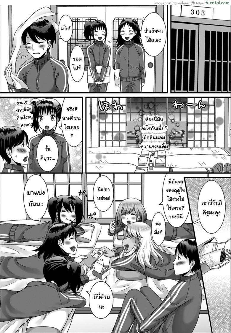 อ่านโดจิน ฉายเดี่ยวในห้องนอน [Palco Nagashima] Otokonoko to Iku! Shuugaku Ryokou ~Kouhen~ (Gekkan Web Otoko no Ko-llection! S Vol. 32) หน้า 2