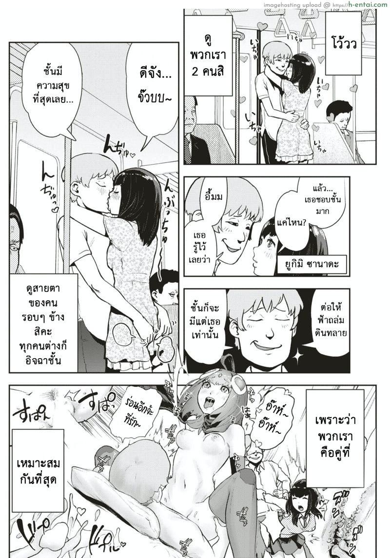 อ่านโดจิน แฟน(เก่า)ผมเป็นฮีโร่ [Gesundheit] Mahou Shoujo Marchen Shushu | 魔法少女 梅璐琴☆秀秀 (COMIC Kairakuten 2019-05) หน้า 2
