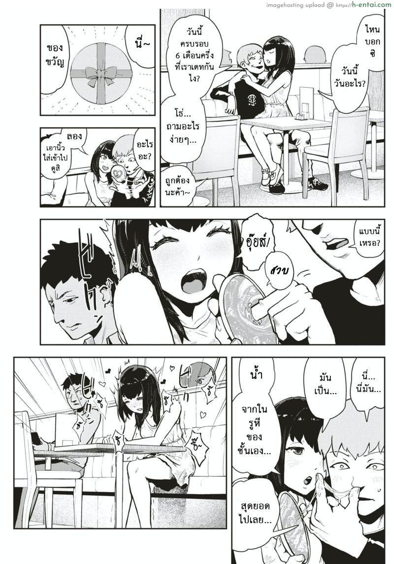 อ่านโดจิน แฟน(เก่า)ผมเป็นฮีโร่ [Gesundheit] Mahou Shoujo Marchen Shushu | 魔法少女 梅璐琴☆秀秀 (COMIC Kairakuten 2019-05) หน้า 3