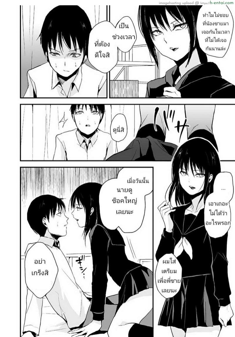 อ่านโดจิน หนูกับพี่ชาย [locon] Waga Katakoi o Morogoi ni nase (Tamato Nadeshiko) หน้า 2
