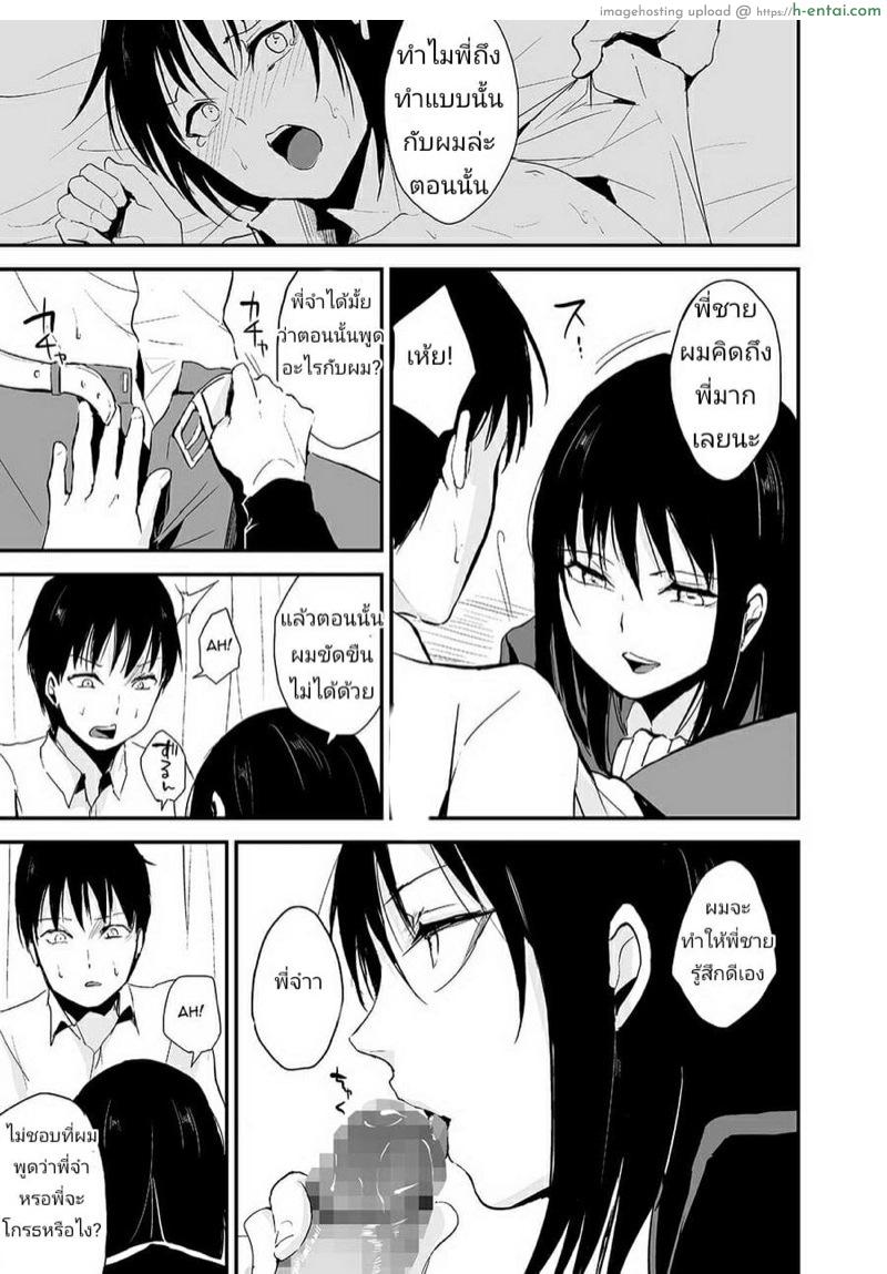 อ่านโดจิน หนูกับพี่ชาย [locon] Waga Katakoi o Morogoi ni nase (Tamato Nadeshiko) หน้า 3