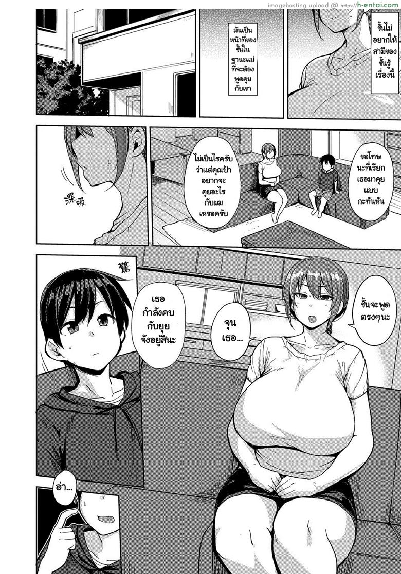 อ่านโดจิน แทนที่ลูกสาว [Nanao Yukiji] Musume no Kawari ni (COMIC AUN 2018-09) หน้า 2