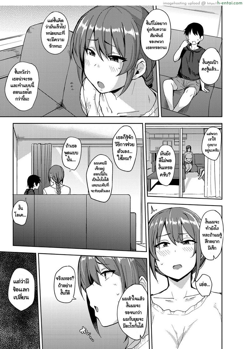 อ่านโดจิน แทนที่ลูกสาว [Nanao Yukiji] Musume no Kawari ni (COMIC AUN 2018-09) หน้า 3