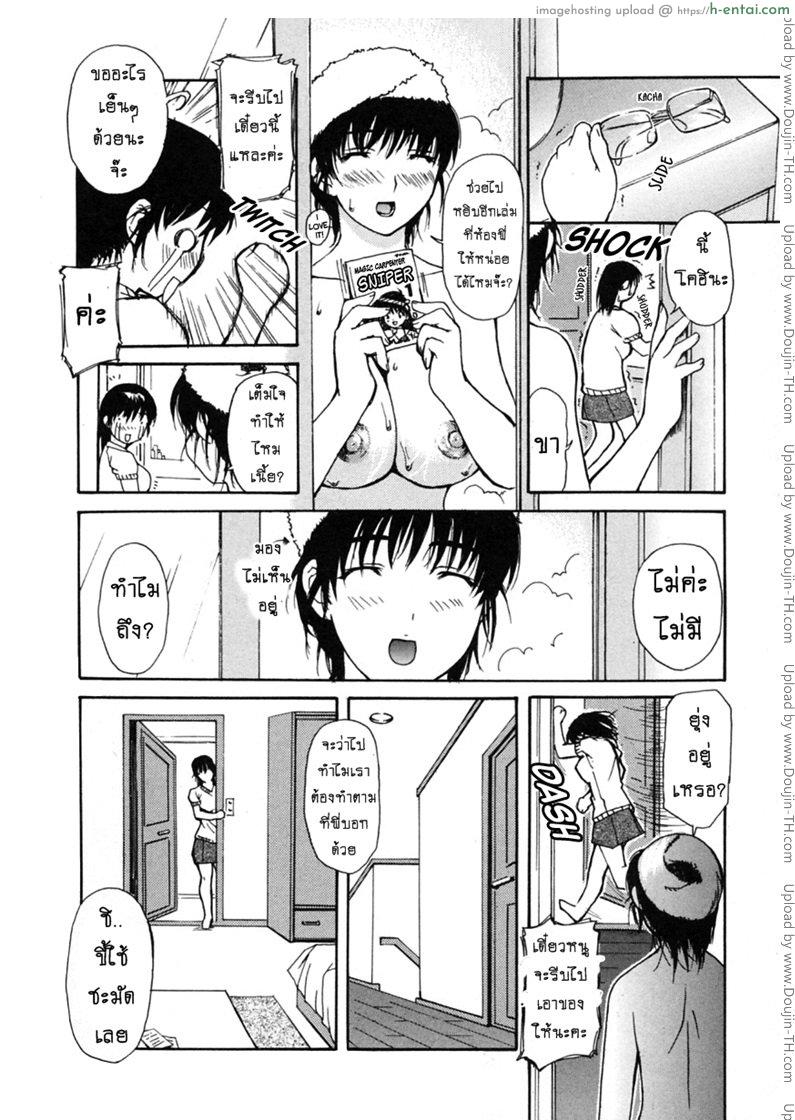 อ่านโดจิน ติวเสียว สาวข้างบ้าน 11 – แปลงร่างเป็น อาจารย์มินาโนะ [MG Joe] Tonari no Minano Sensei Ch.11 หน้า 4