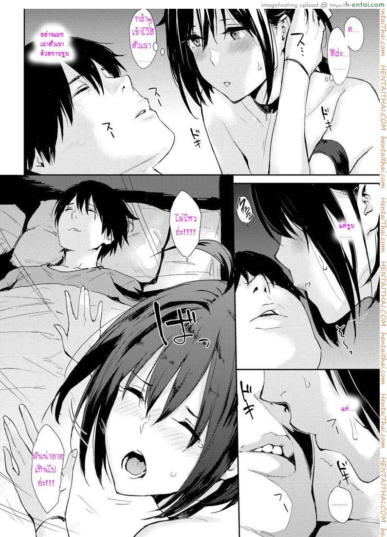 อ่านโดจิน ฉันก็ทำได้เหมือนกันนะคะ [NaPaTa] I Can Do It Myself ♡ (Comic Kairakuten 2017-08) หน้า 2