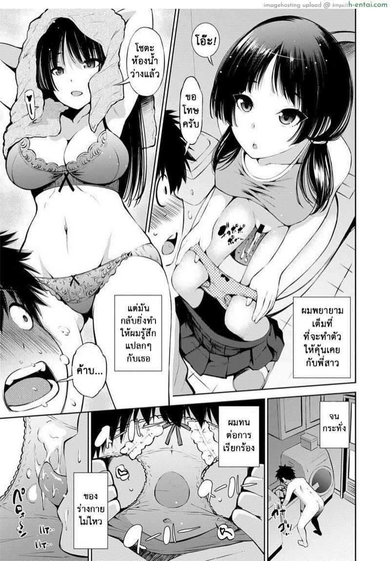 อ่านโดจิน แผนซ้อนแผนของพี่สาว [Maihara Matsuge] 100-byougo ni Sex Suru Ane (COMIC Penguin Club Sanzokuban 2020-07) หน้า 4