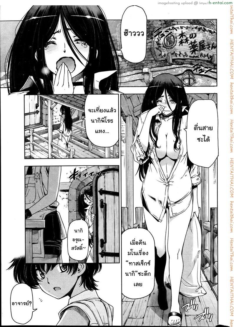 แม่มด ซัคคิวบัส และสาวน้อยฝึกงานที่น่ารัก 7 [Sena Youtarou] The Witch, The Succubus, And The Cute Apprentice Ch.7