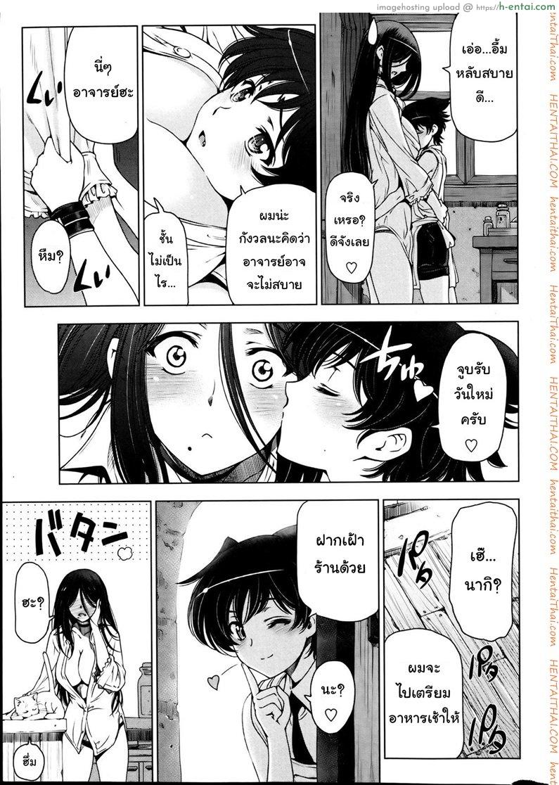 อ่านโดจิน แม่มด ซัคคิวบัส และสาวน้อยฝึกงานที่น่ารัก 7 [Sena Youtarou] The Witch, The Succubus, And The Cute Apprentice Ch.7 หน้า 3
