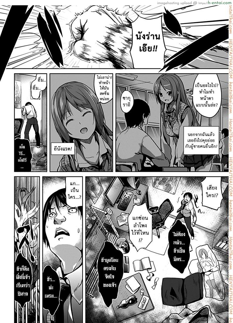 อ่านโดจิน ใจของเธอ กายของฉัน [DATE] Deep Stalker Zenpen | Deep Stalker Part One (COMIC Unreal 2012-06 Vol. 37) หน้า 2