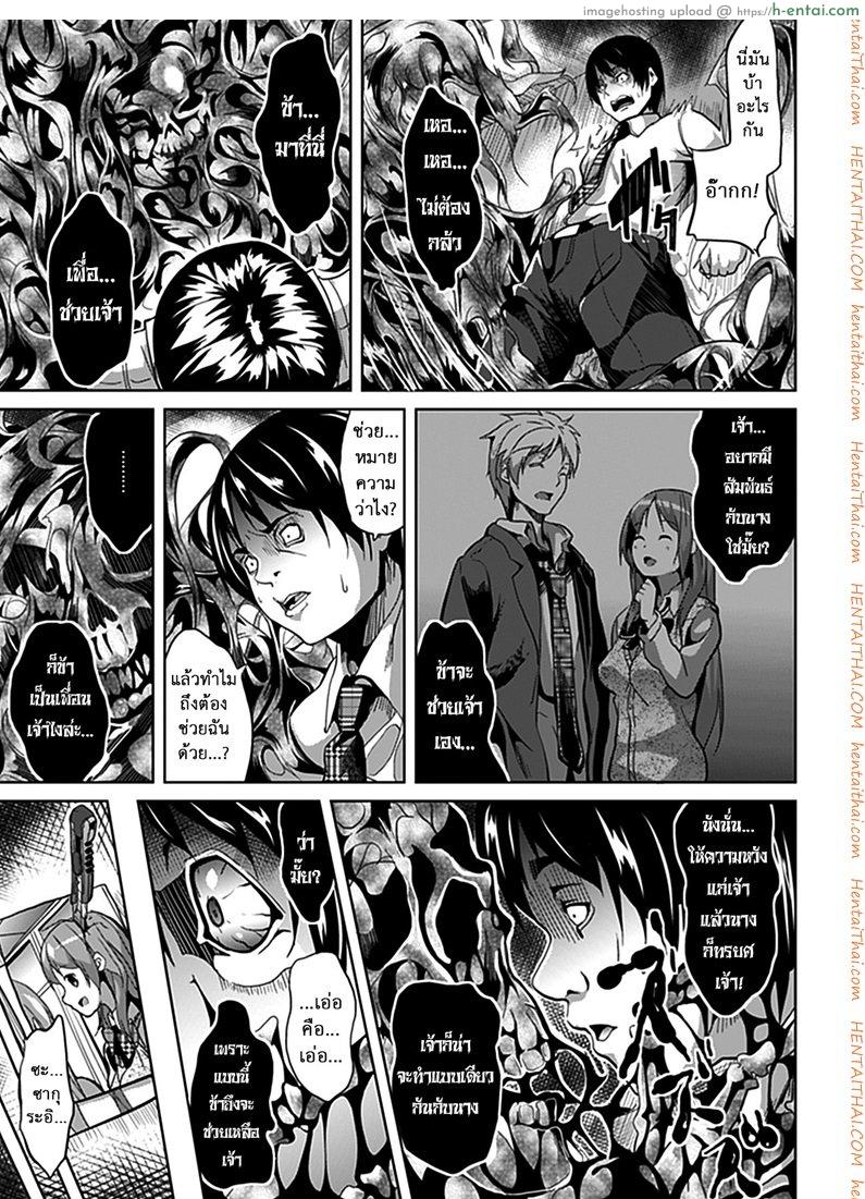 อ่านโดจิน ใจของเธอ กายของฉัน [DATE] Deep Stalker Zenpen | Deep Stalker Part One (COMIC Unreal 2012-06 Vol. 37) หน้า 3