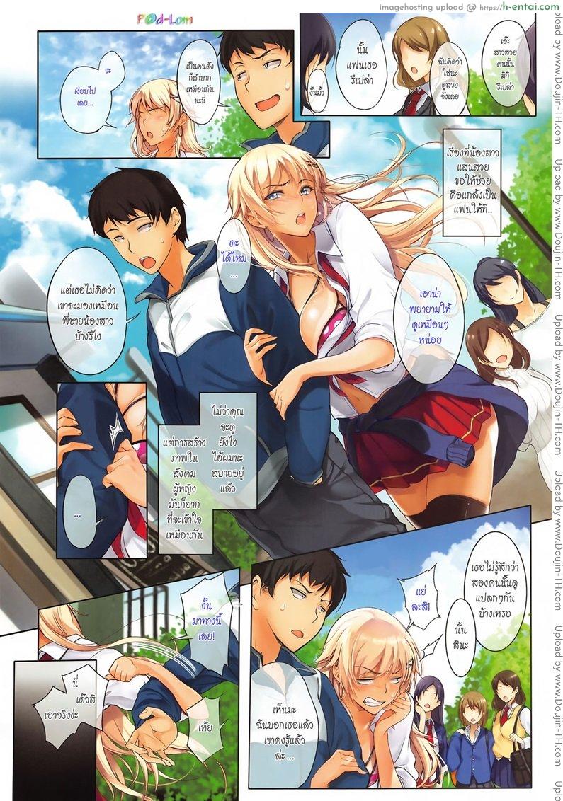 อ่านโดจิน เรื่องที่พี่ขอ [Warabino Matsuri] Sassy-Sister Complex! (COMIC ExE 02) หน้า 2