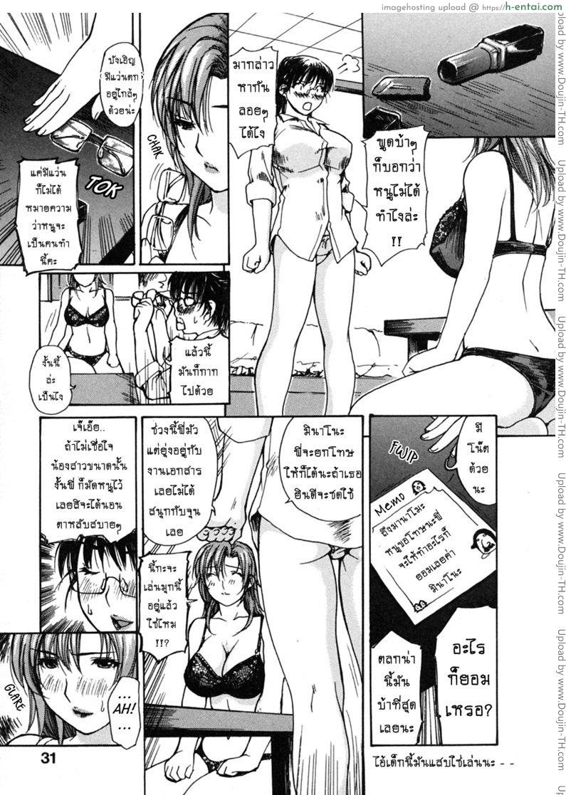 อ่านโดจิน ติวเสียว สาวข้างบ้าน 12 – เก่งจริงก็มัดเลยสิ [MG Joe] Tonari no Minano Sensei Ch.12 หน้า 3