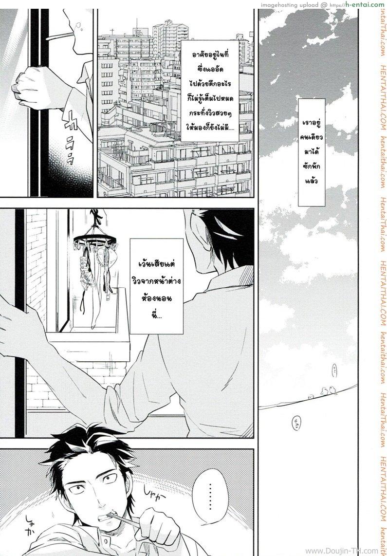 อ่านโดจิน ใส่กางเกงในสีอะไรหรอ [Goo-Paaa (Ocha)] Es No Madobe หน้า 3