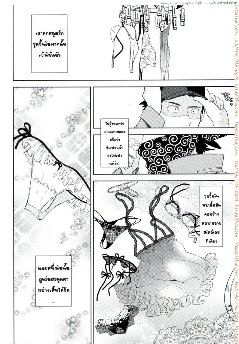 อ่านโดจิน ใส่กางเกงในสีอะไรหรอ [Goo-Paaa (Ocha)] Es No Madobe หน้า 4