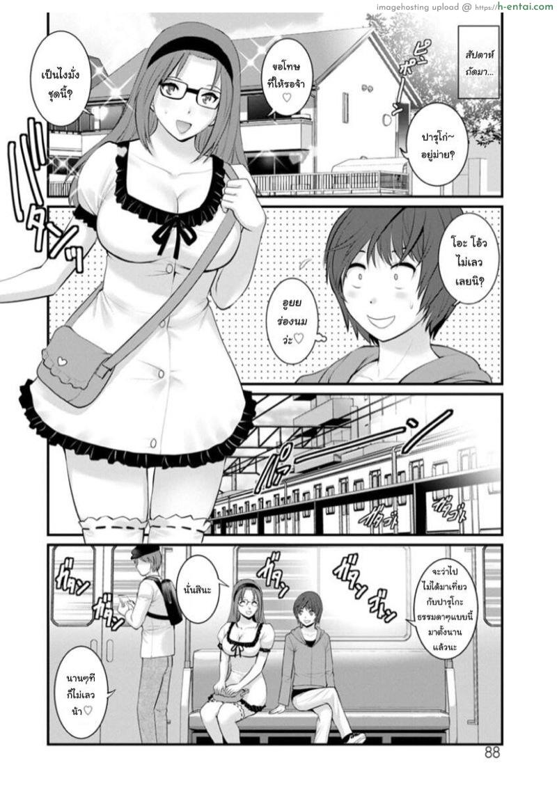 อ่านโดจิน โทชิมะ ปารุโกะ สาวน้อยไม่ใช่สาวใหญ่ 5 – การตรวจสอบความเข้ากันได้ [Saigado] Toshimaku Sodachi no Toshima-san Ch.5 หน้า 6