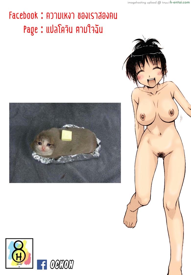 อ่านโดจิน อย่าทำแบบนี้ไม่ว่ากับใคร เข้าใจไหม [Isorashi] Onee-chan Senyou! (COMIC Megastore H 2005-07) หน้า 2