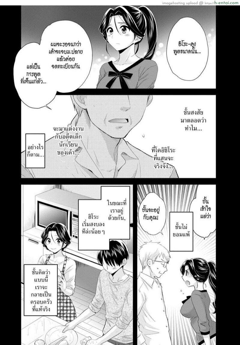 อ่านโดจิน แม่เลี้ยงที่รัก 7 [Pon Takahanada] Okonomi no Mama! | As you Like it Ch.7 หน้า 2