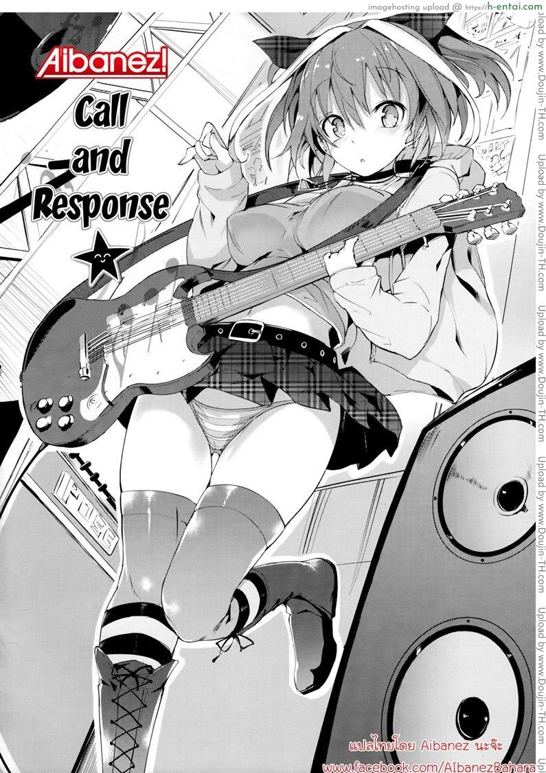 อ่านโดจิน เรื่องสำคัญก่อนจากลา [Momi] Rennyu Tales Ch.04 – Call and response หน้า 2