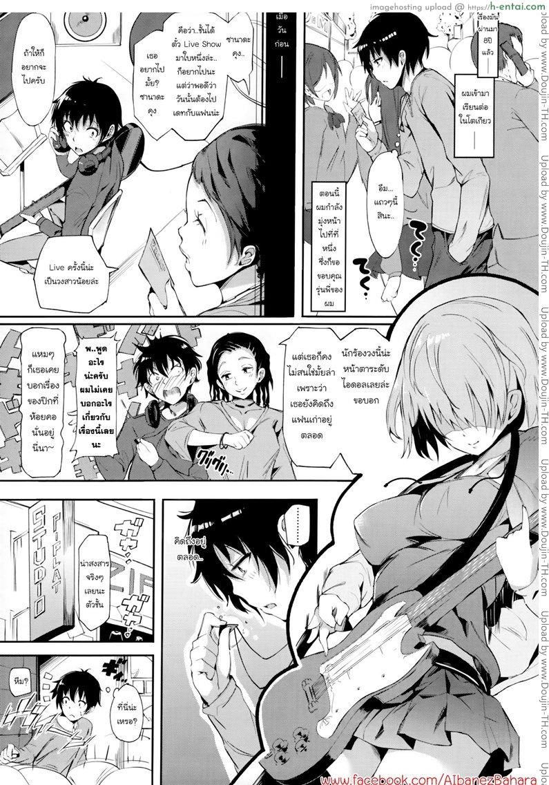 อ่านโดจิน เรื่องสำคัญก่อนจากลา [Momi] Rennyu Tales Ch.04 – Call and response หน้า 3
