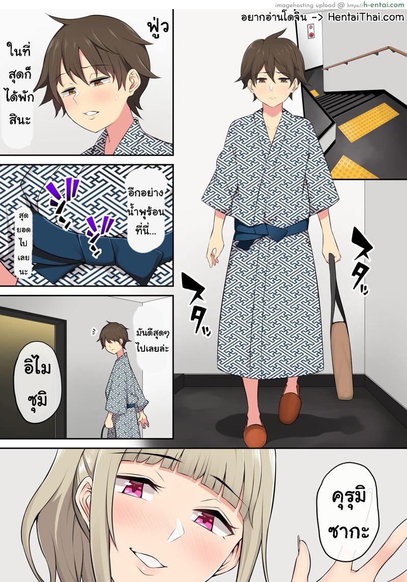 เกมลงโทษ โหมดเกินเพื่อน 2.2 [Nori5rou] Imaizumin-chi wa Douyara Gal no Tamariba ni Natteru Rashii 2 – Part 2