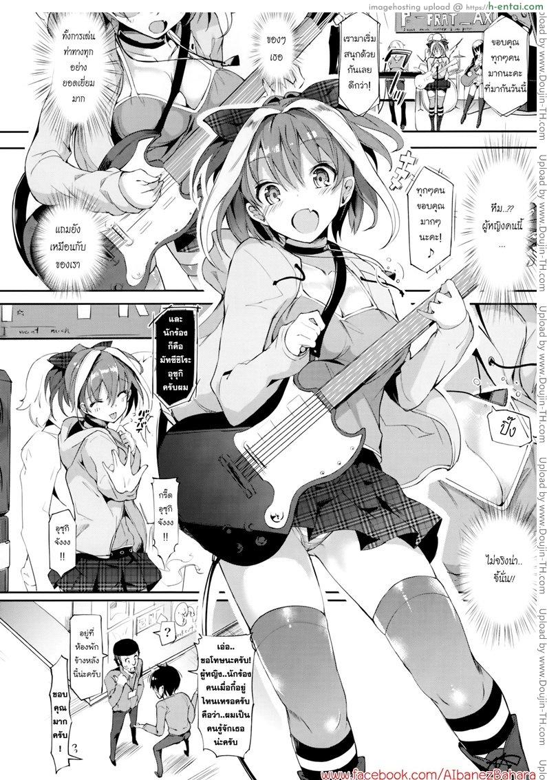 อ่านโดจิน เรื่องสำคัญก่อนจากลา [Momi] Rennyu Tales Ch.04 – Call and response หน้า 4