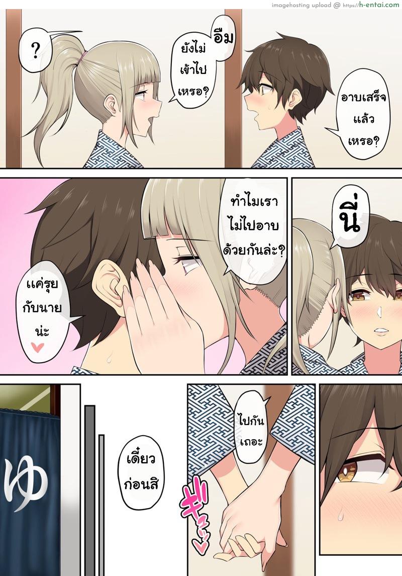 อ่านโดจิน เกมลงโทษ โหมดเกินเพื่อน 2.2 [Nori5rou] Imaizumin-chi wa Douyara Gal no Tamariba ni Natteru Rashii 2 – Part 2 หน้า 2