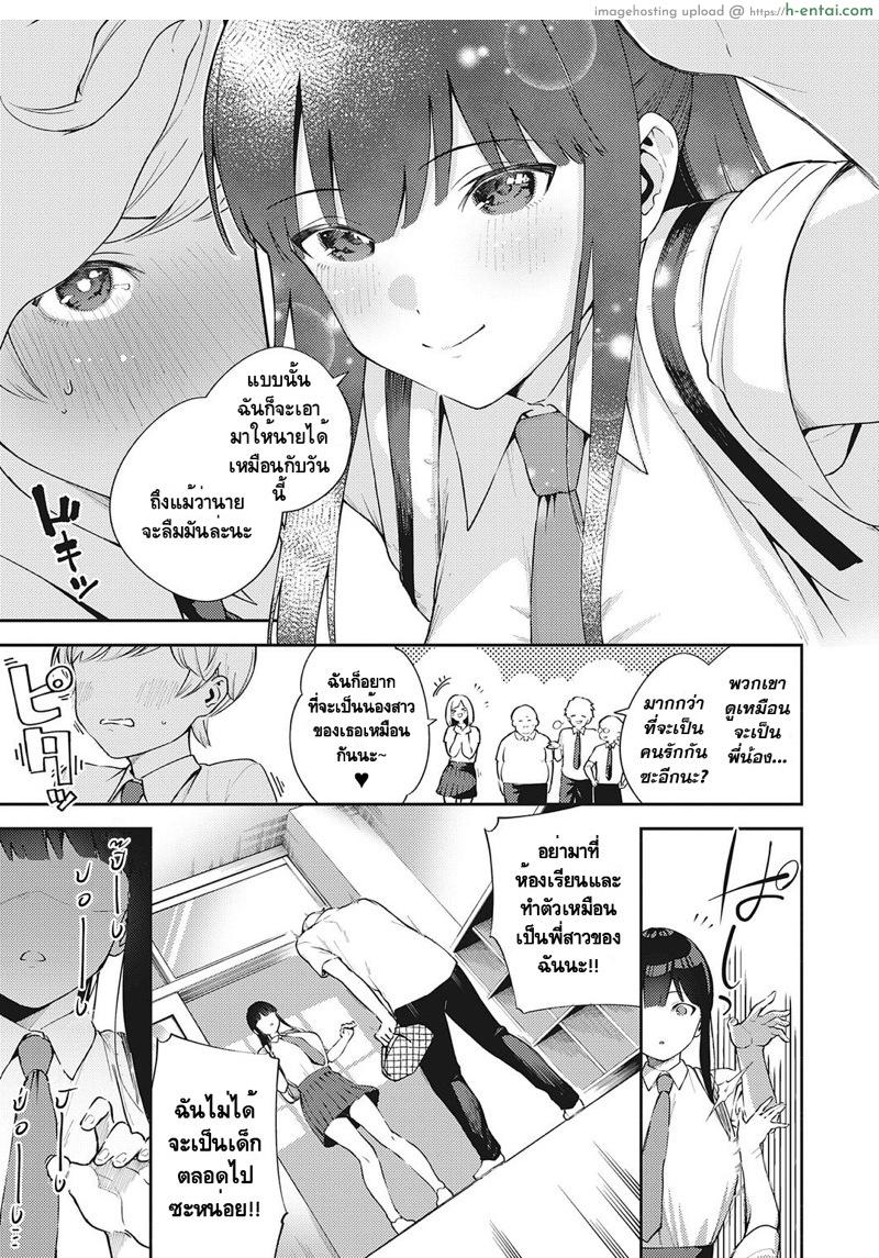 อ่านโดจิน มาเติบโตไปด้วยกันเถอะนะ [Herio] Chigu Hagu Stride | Offbeat Stride (COMIC ExE 28) หน้า 3