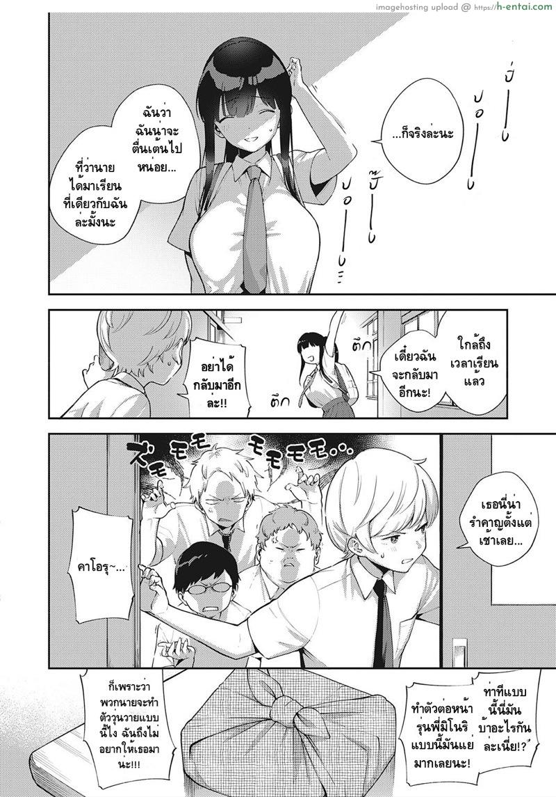 อ่านโดจิน มาเติบโตไปด้วยกันเถอะนะ [Herio] Chigu Hagu Stride | Offbeat Stride (COMIC ExE 28) หน้า 4