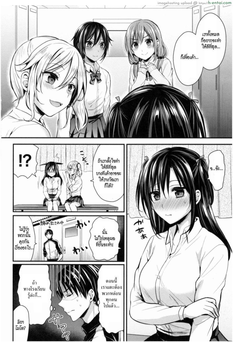 อ่านโดจิน ชมรมกรีฑาฮาเร็ม 6 [Pei] Joshi Rikujoubu Harem Training Ch.6 หน้า 2