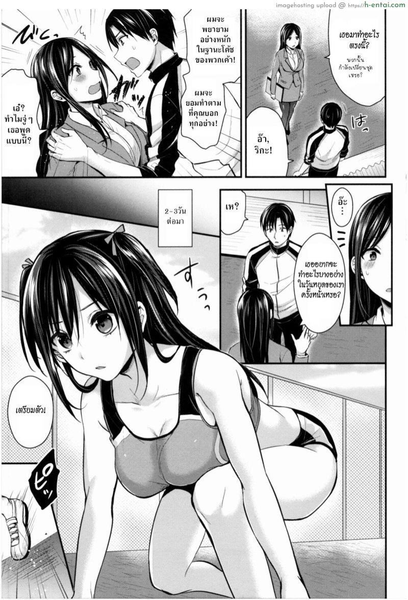 อ่านโดจิน ชมรมกรีฑาฮาเร็ม 6 [Pei] Joshi Rikujoubu Harem Training Ch.6 หน้า 3