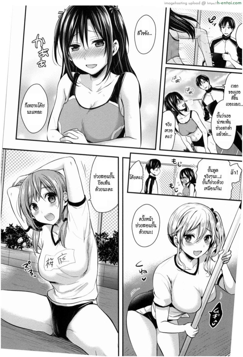 อ่านโดจิน ชมรมกรีฑาฮาเร็ม 6 [Pei] Joshi Rikujoubu Harem Training Ch.6 หน้า 4