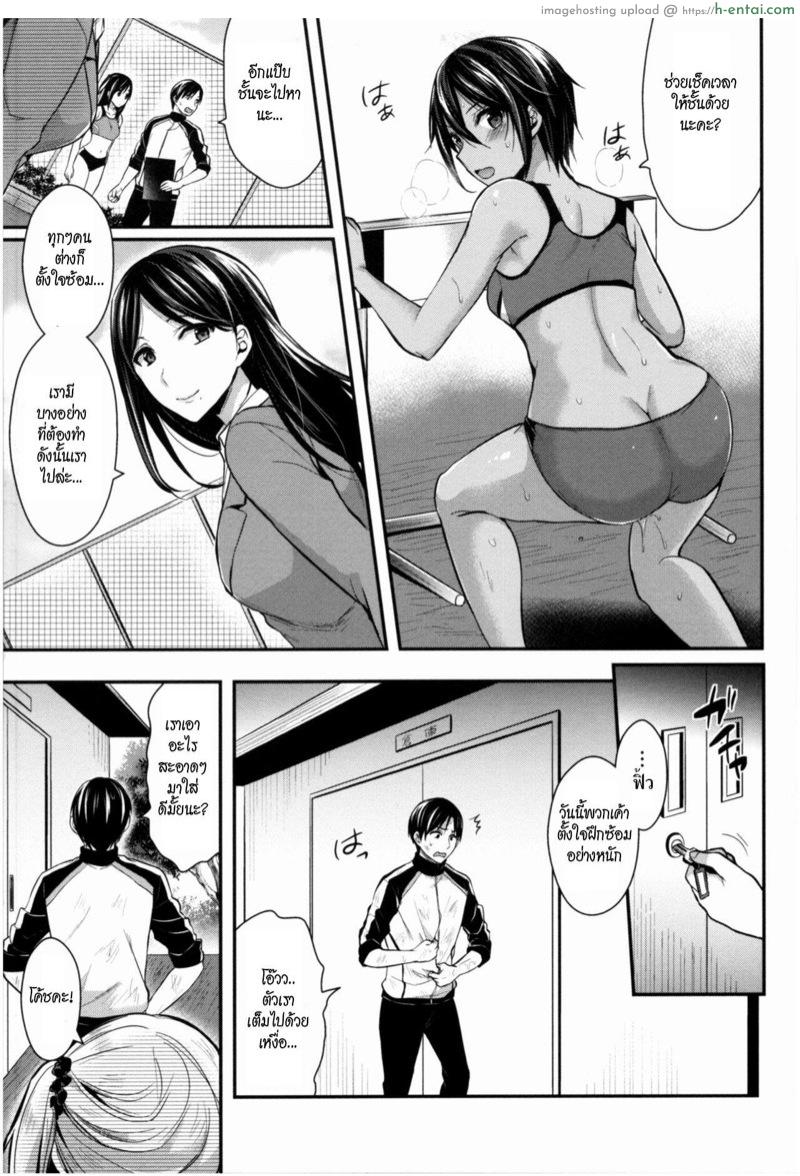อ่านโดจิน ชมรมกรีฑาฮาเร็ม 6 [Pei] Joshi Rikujoubu Harem Training Ch.6 หน้า 5